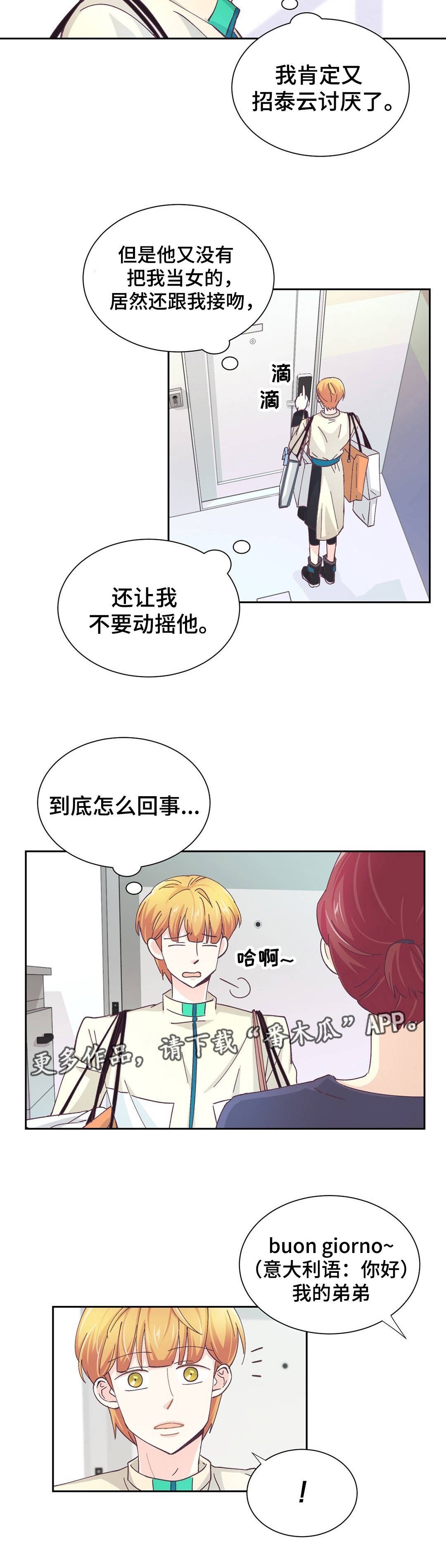 第22章：我喜欢你