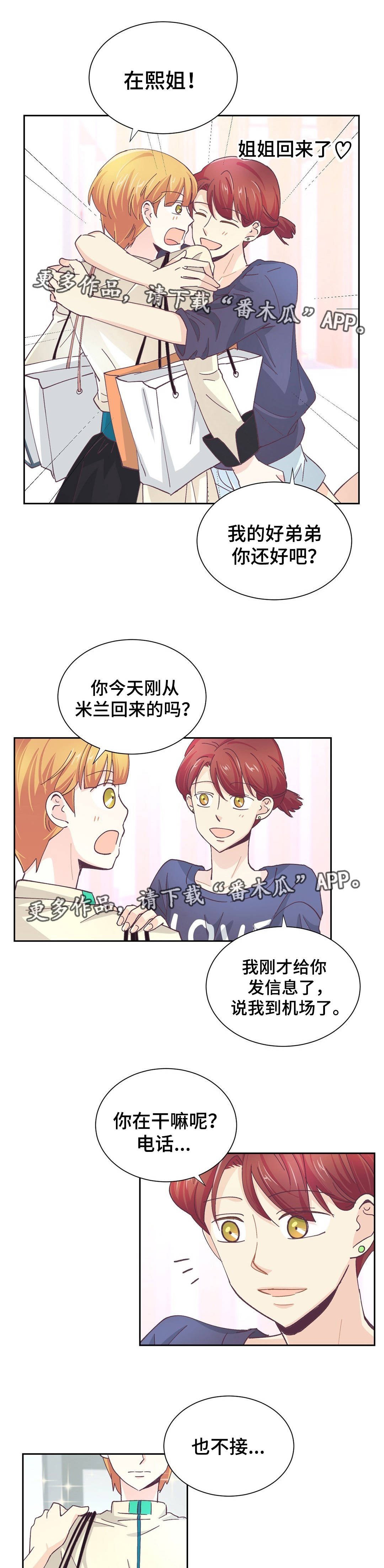 第23章：难以置信