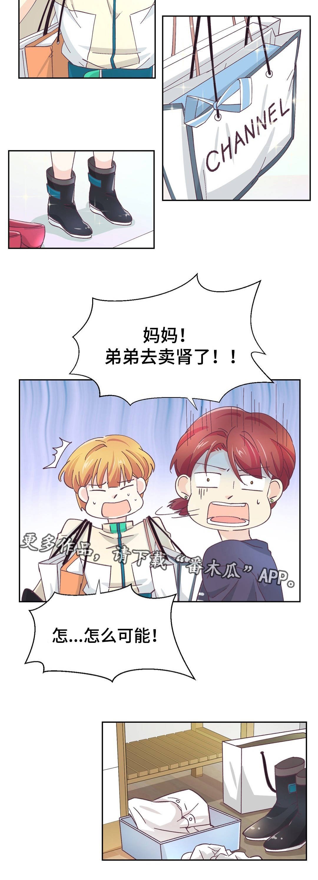 第23章：难以置信