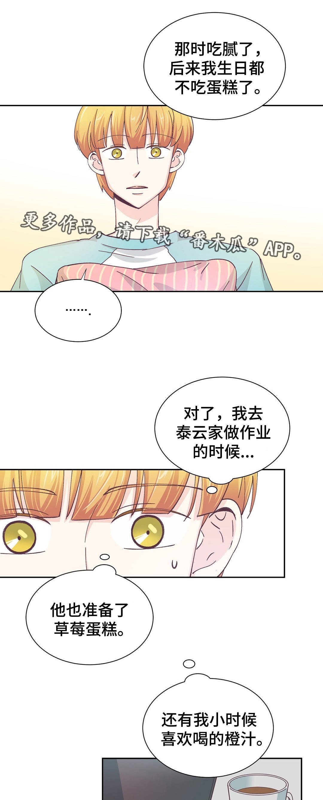 第23章：难以置信