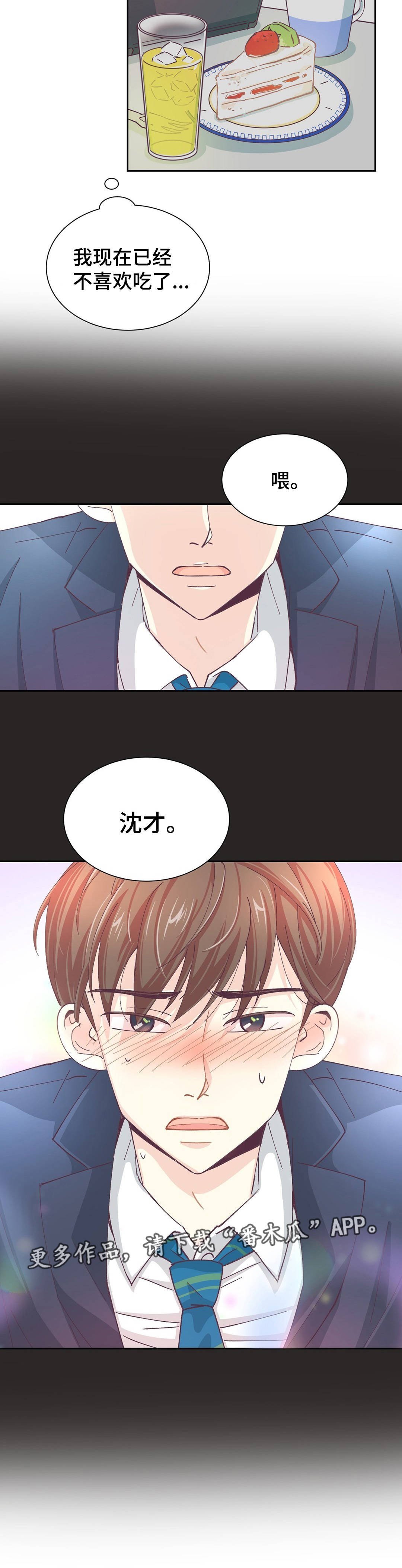 第23章：难以置信