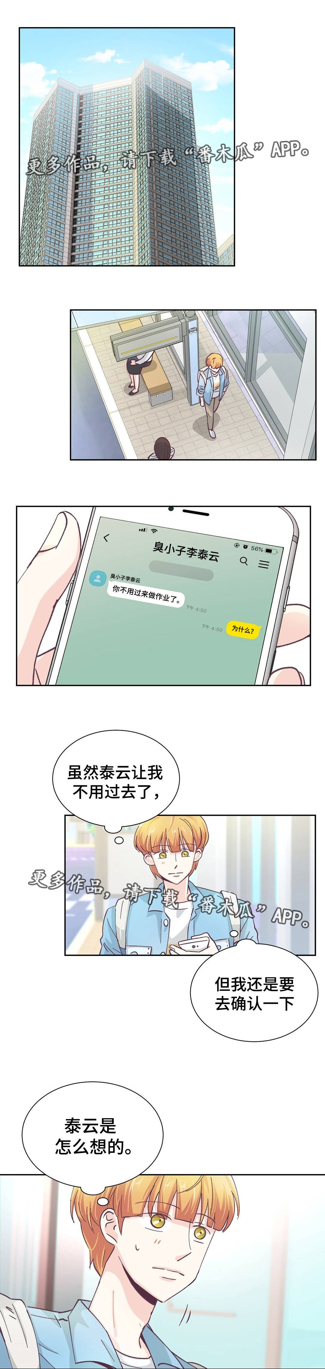 第24章：自欺欺人