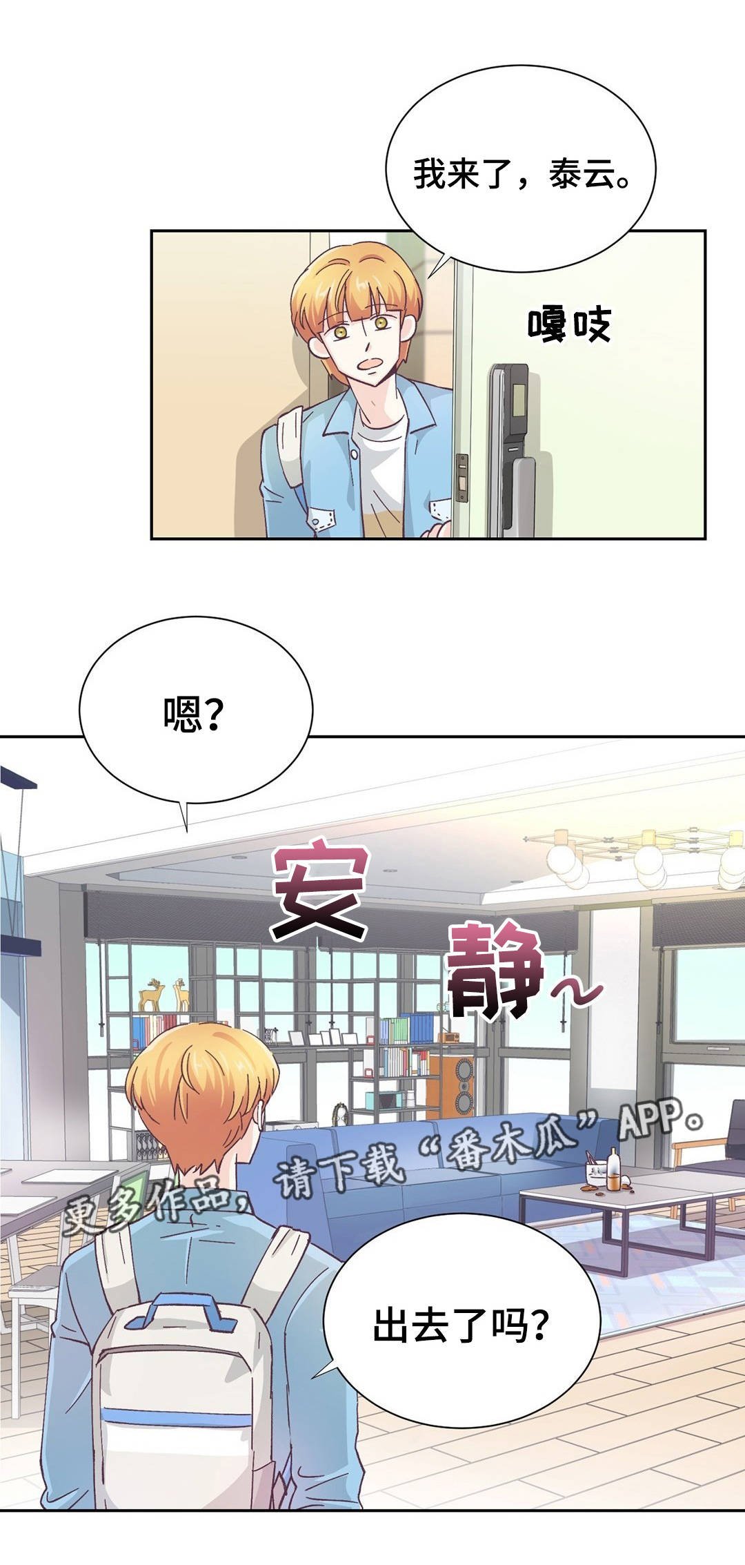 第24章：自欺欺人