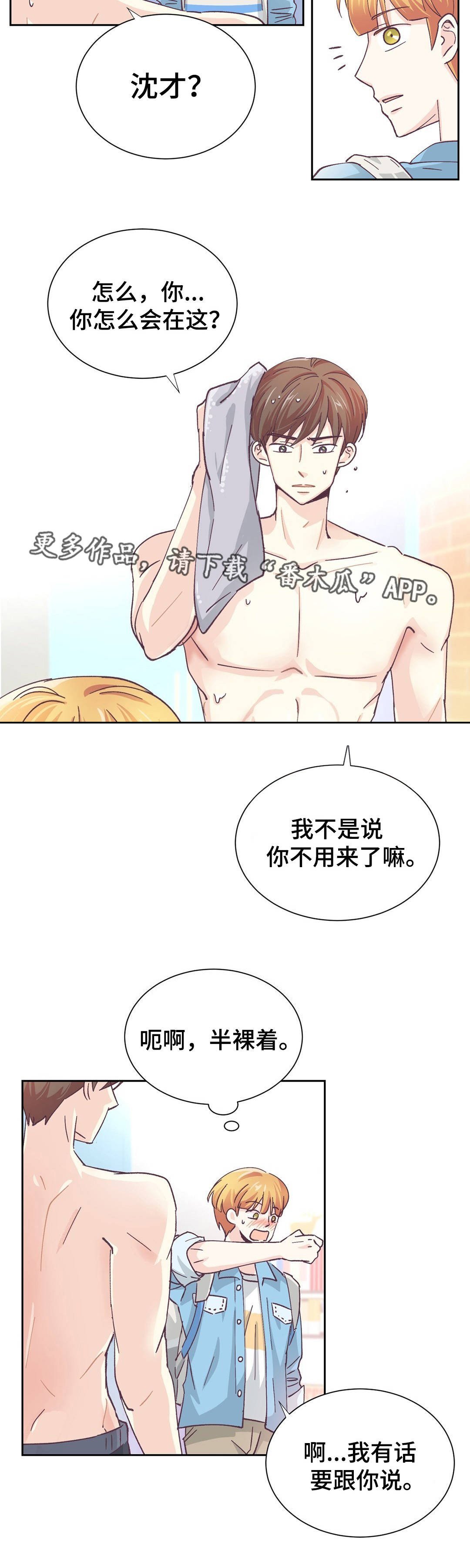 第24章：自欺欺人