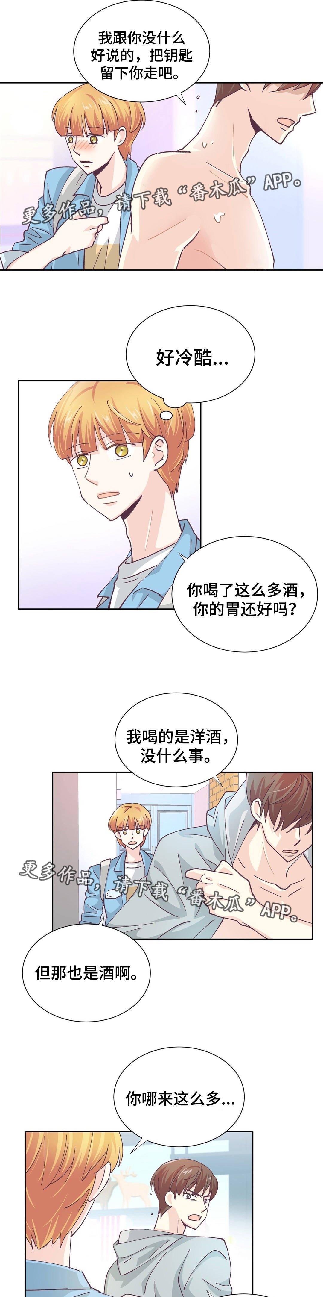第24章：自欺欺人