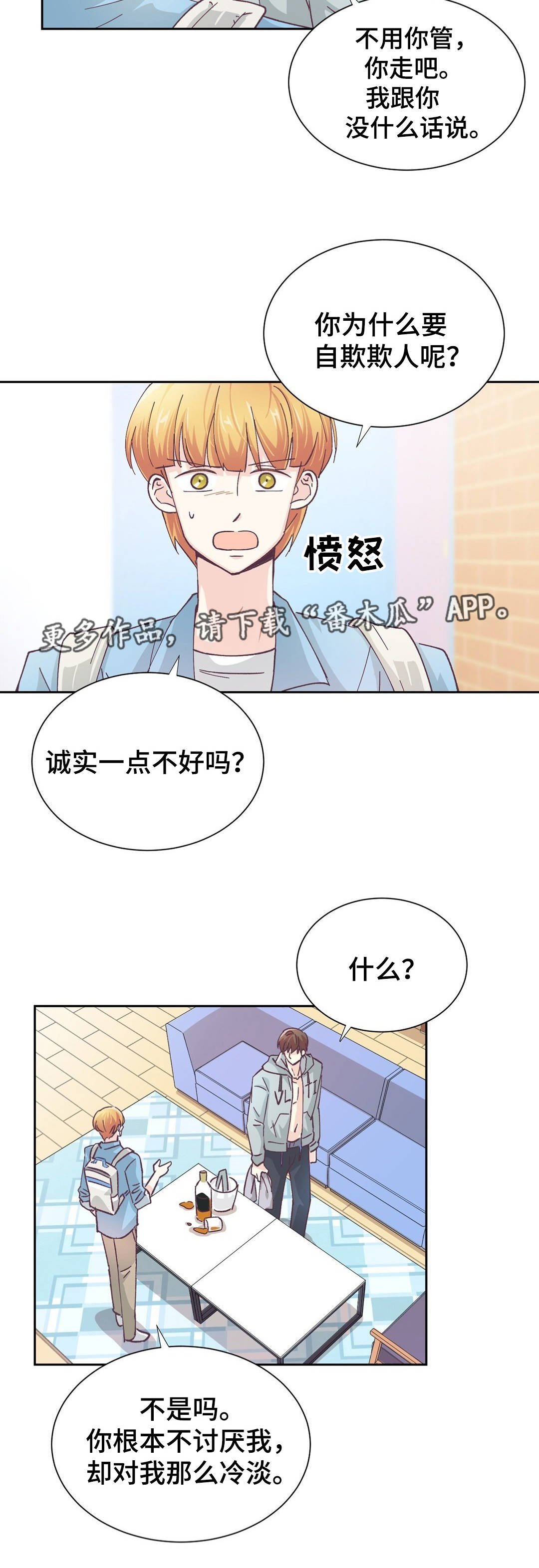 第24章：自欺欺人