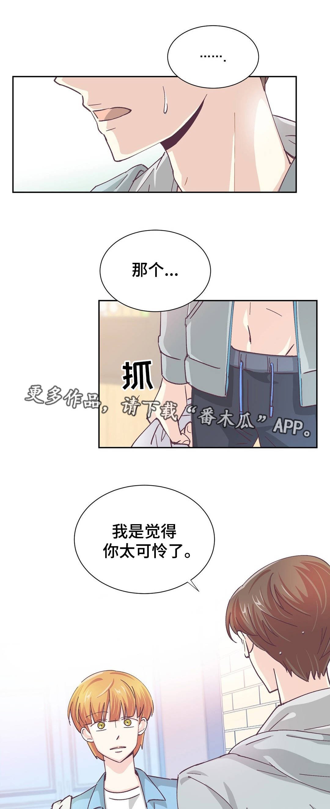 第24章：自欺欺人