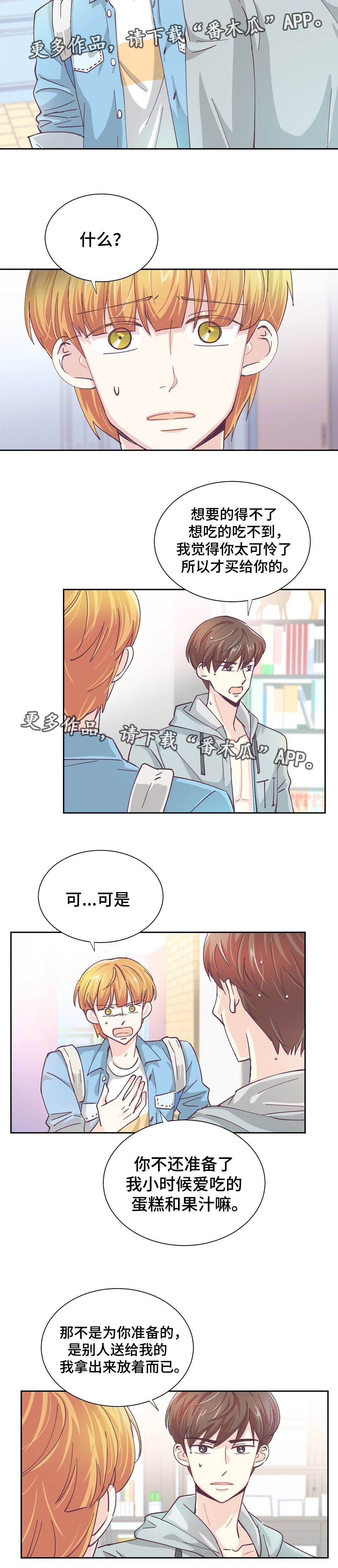 第24章：自欺欺人