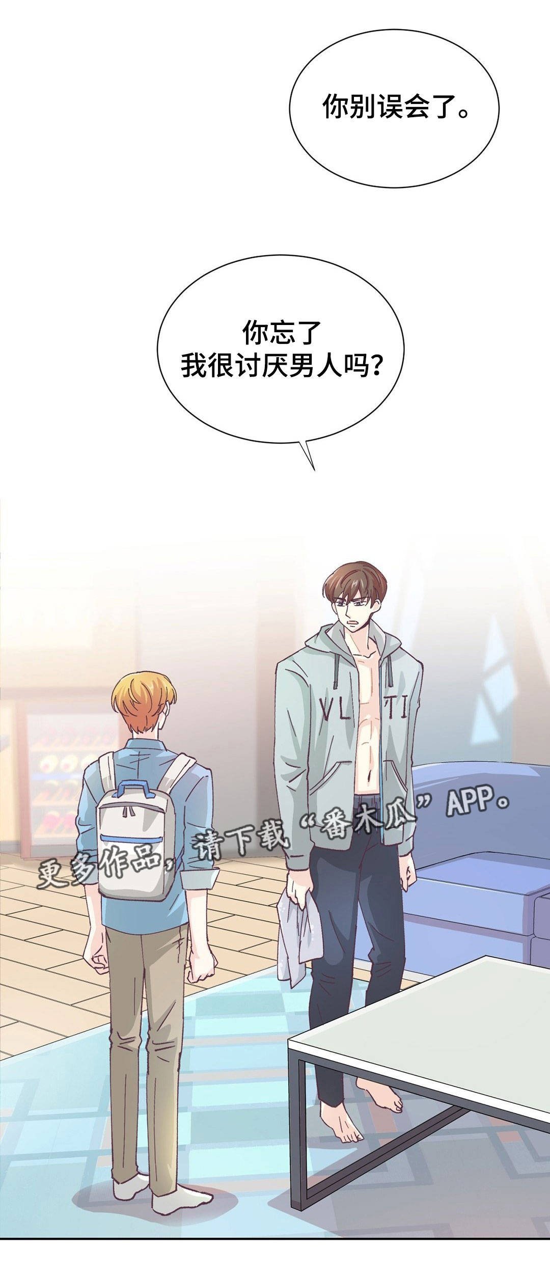 第24章：自欺欺人
