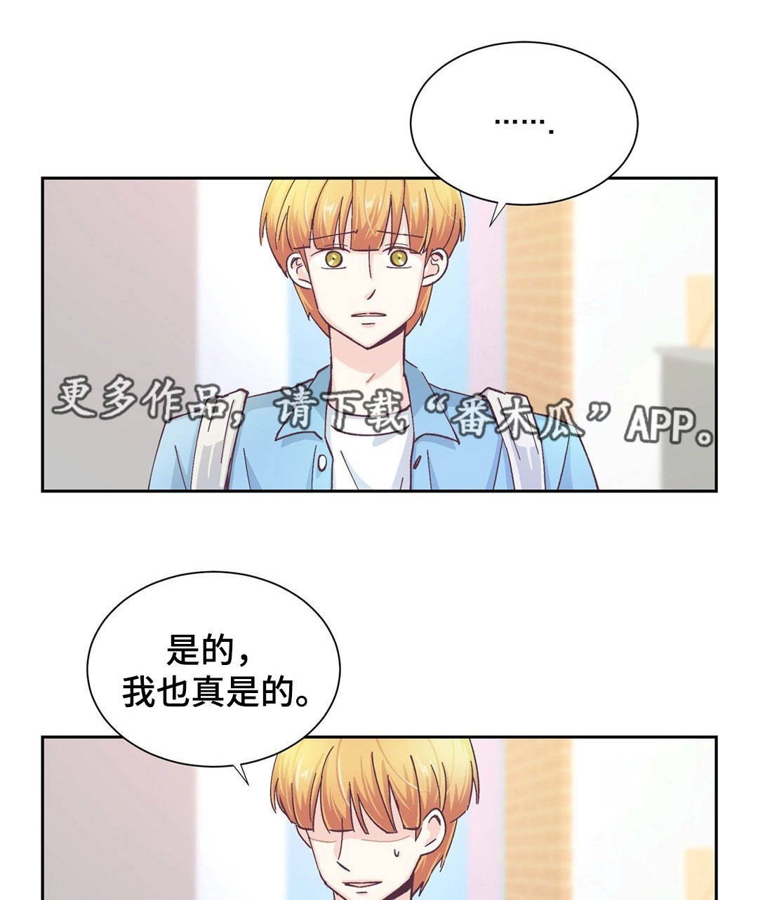 第25章：人生污点