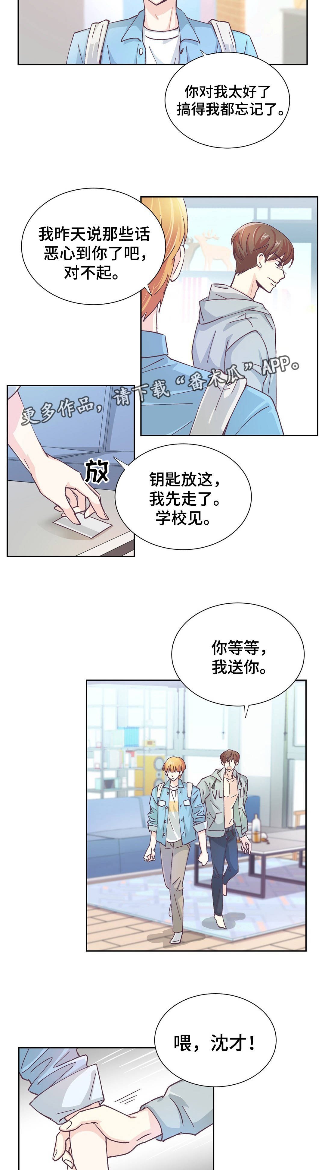 第25章：人生污点