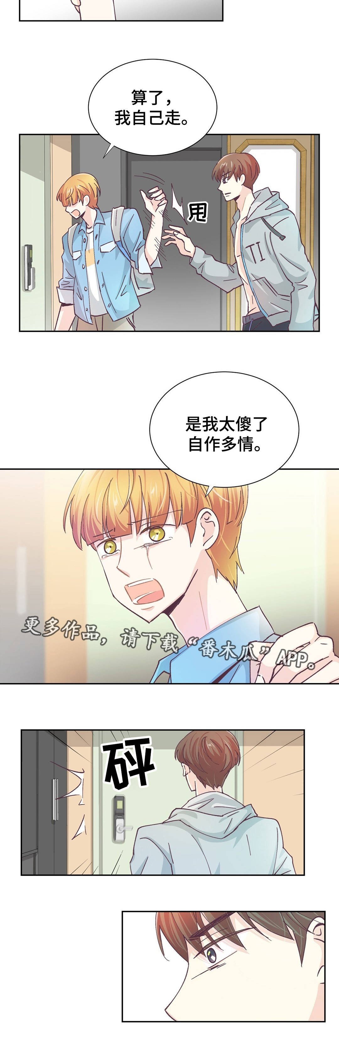 第25章：人生污点
