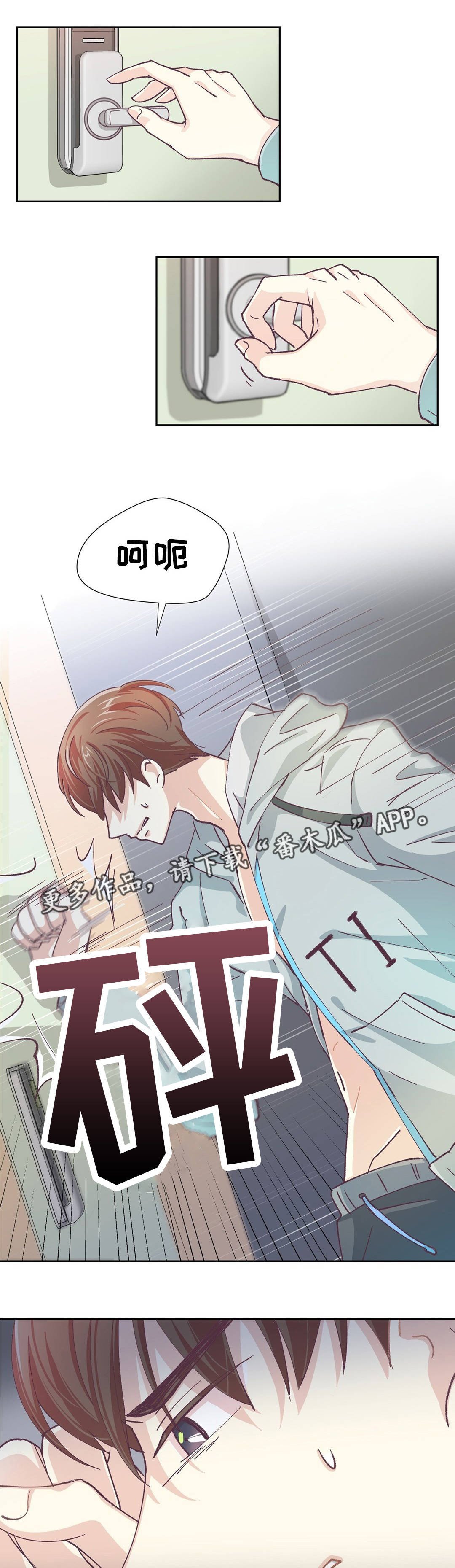 第25章：人生污点