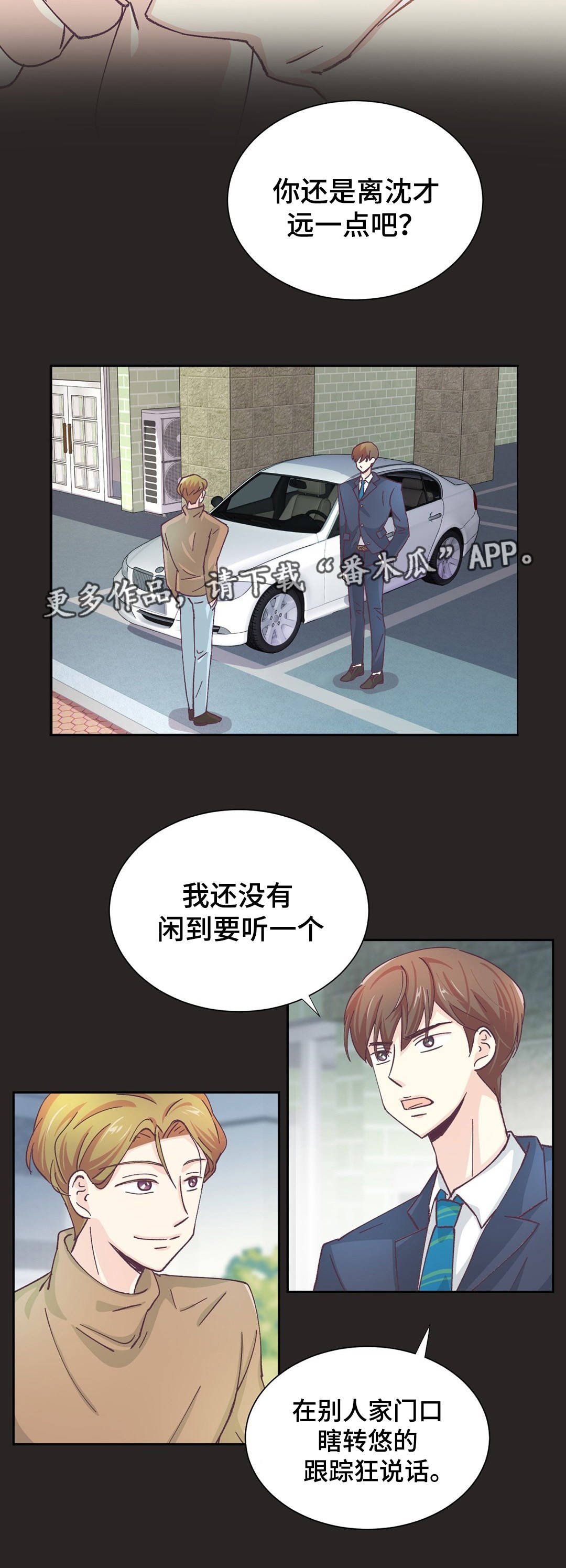 第25章：人生污点
