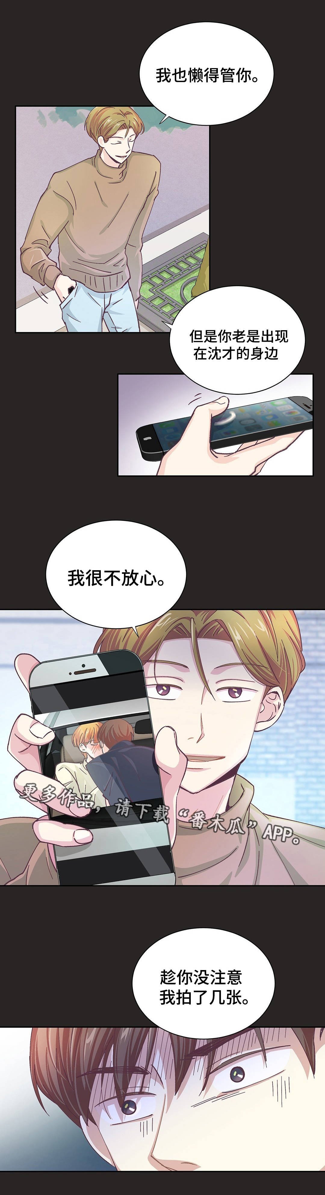 第25章：人生污点