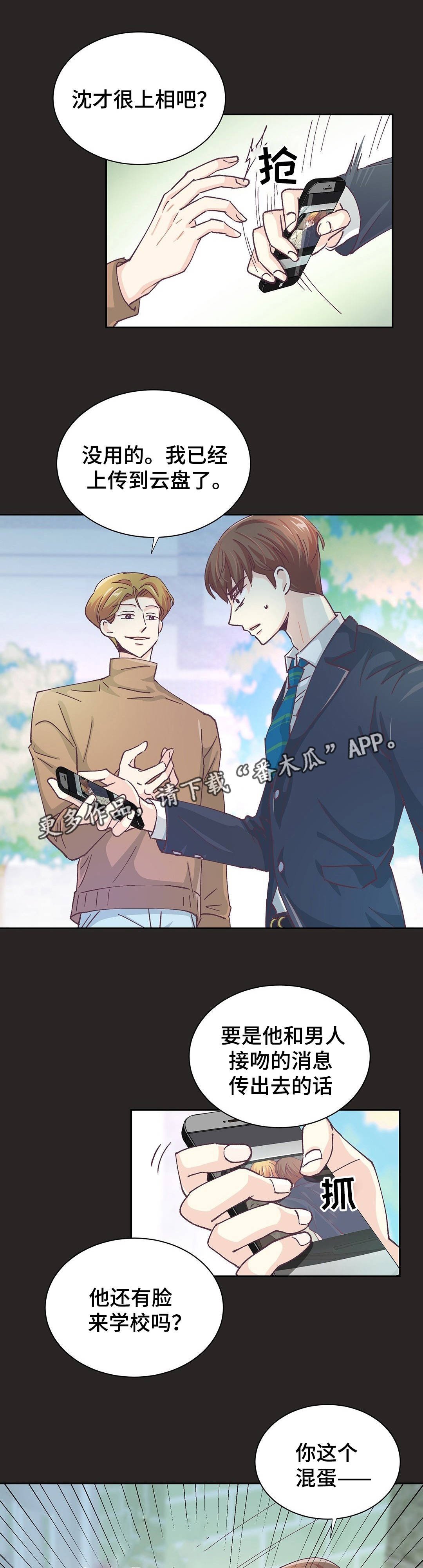 第25章：人生污点