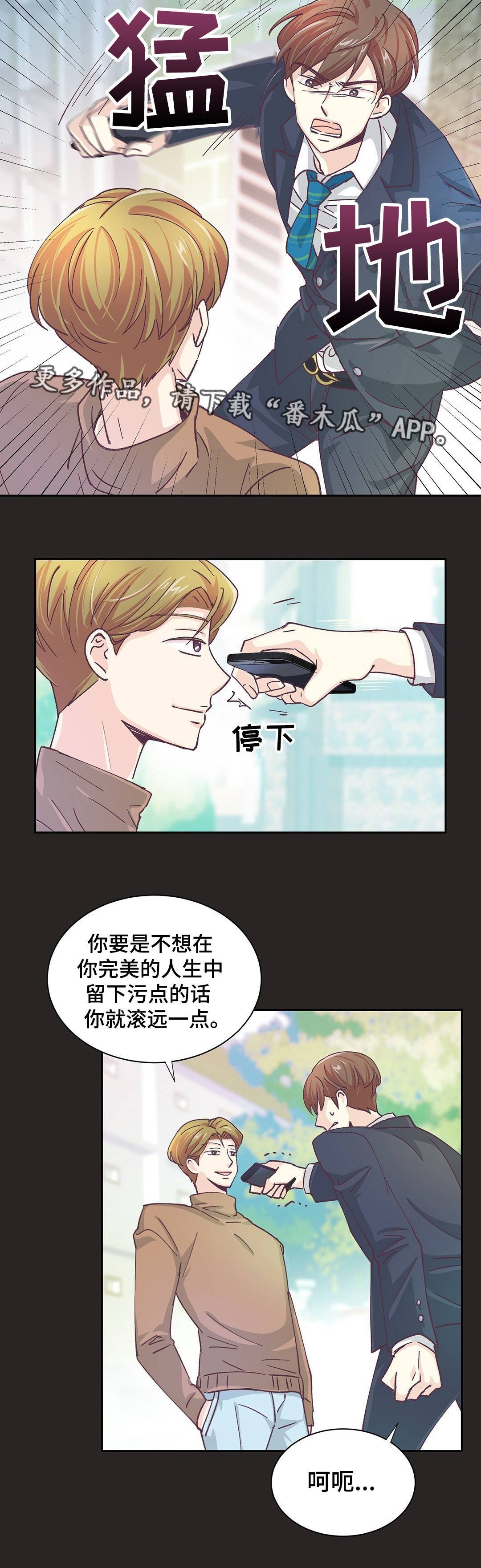 第25章：人生污点