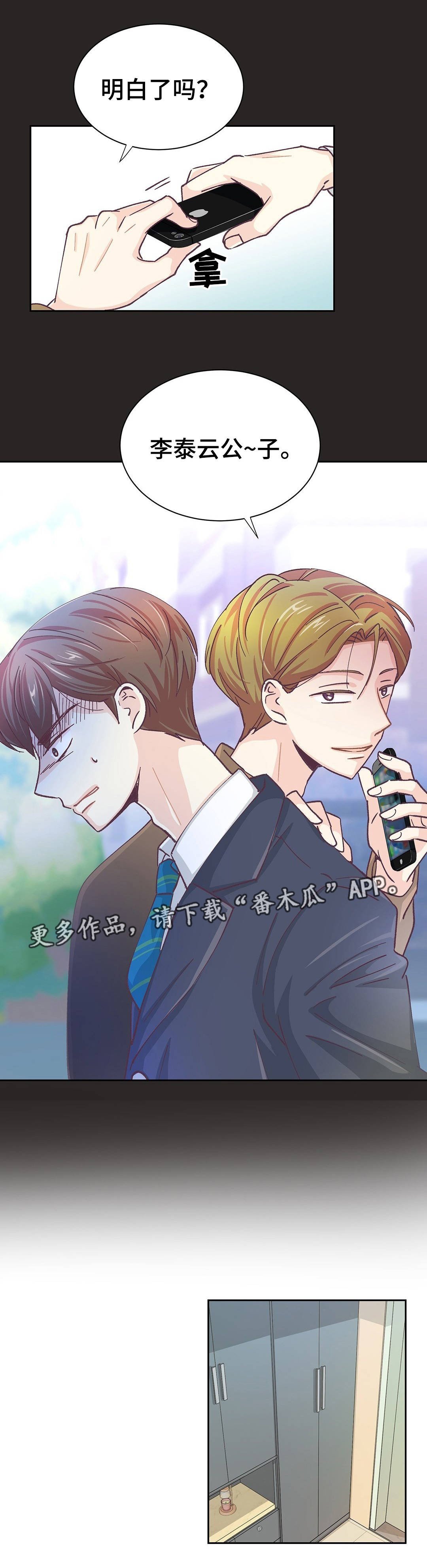 第25章：人生污点
