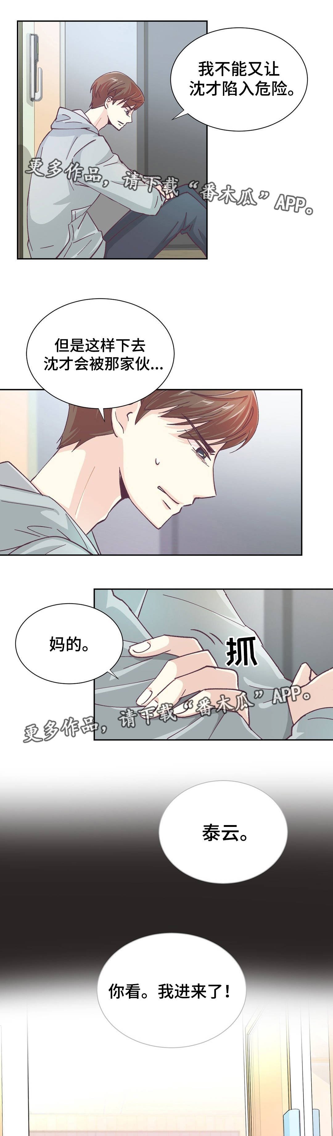 第25章：人生污点