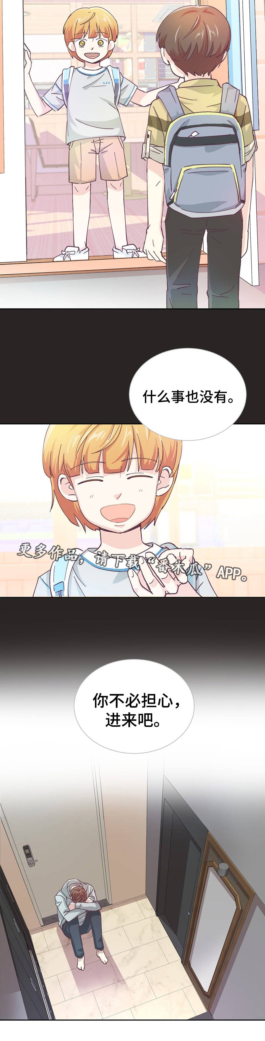 第25章：人生污点