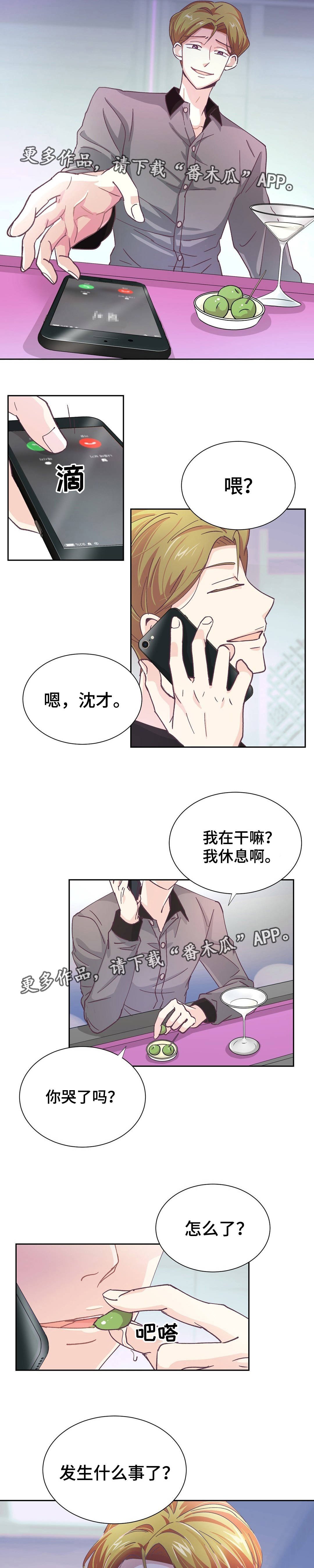 第26章：不要回头