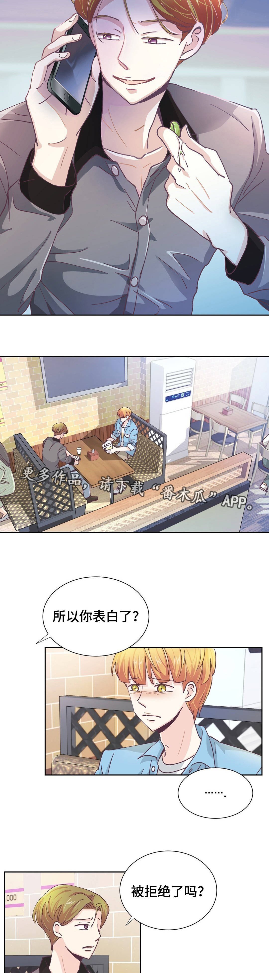 第26章：不要回头