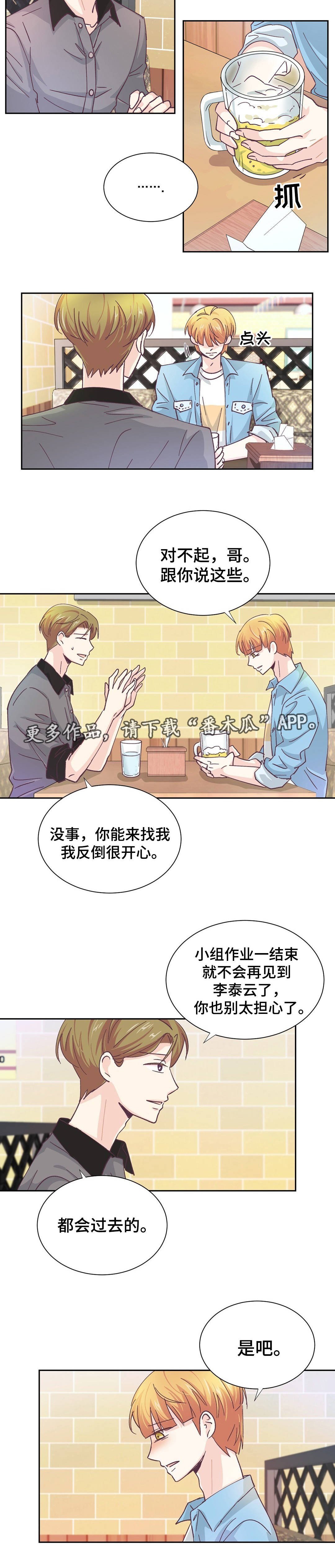 第26章：不要回头