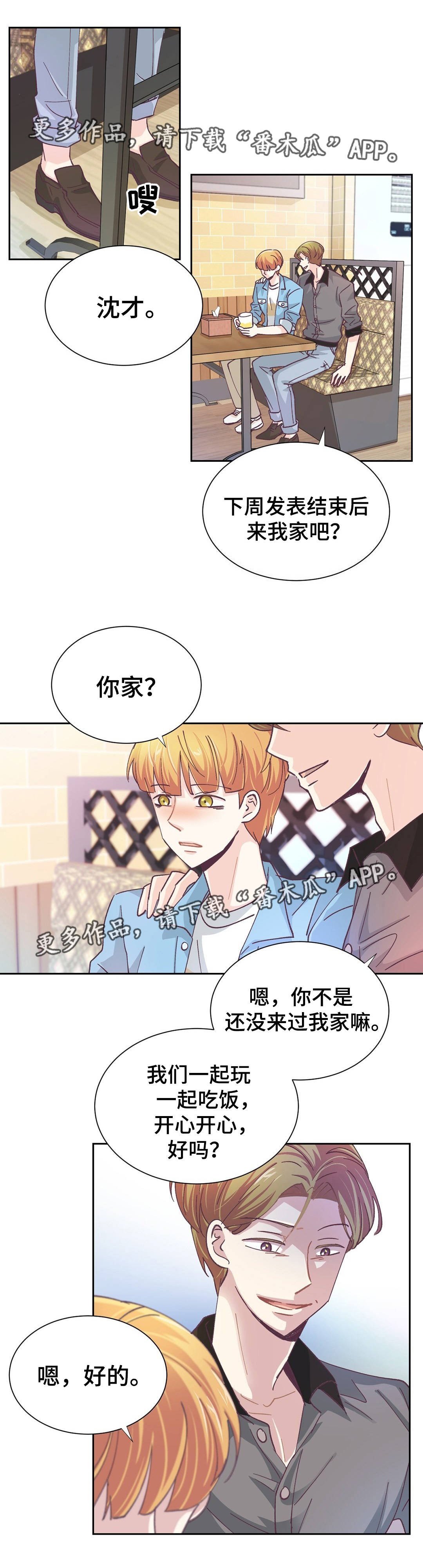 第26章：不要回头