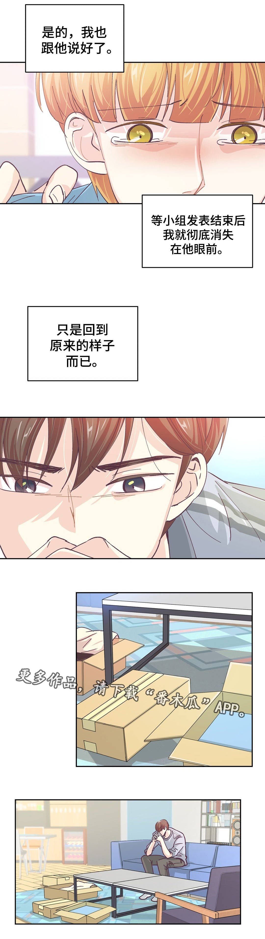 第26章：不要回头