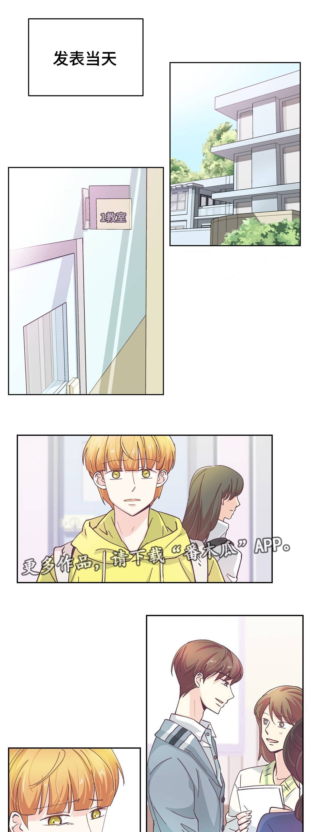 第26章：不要回头