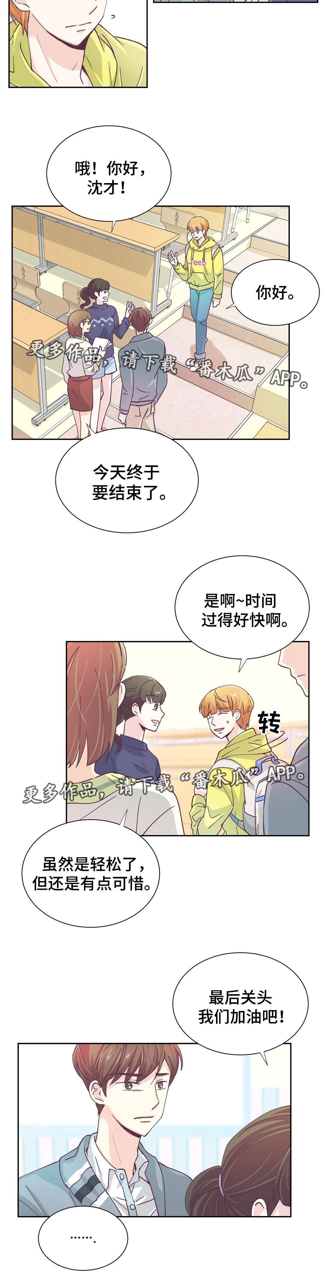 第26章：不要回头