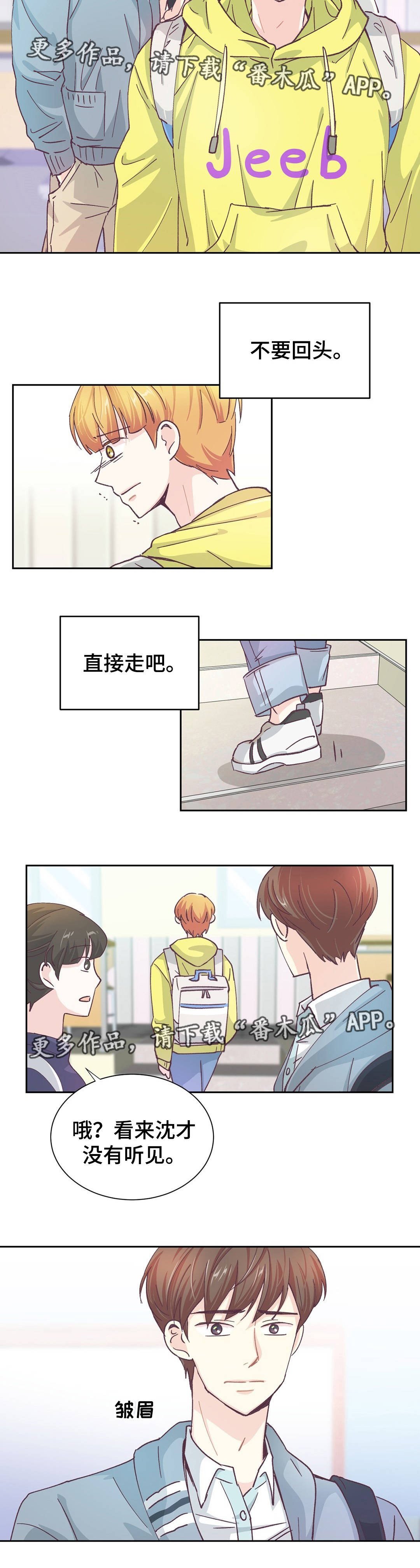第26章：不要回头
