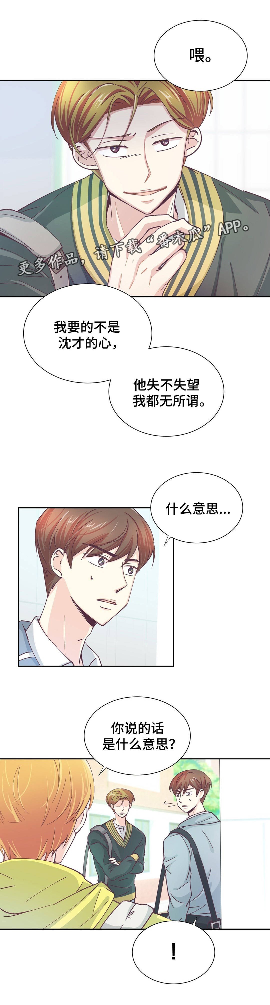 第27章：什么意思