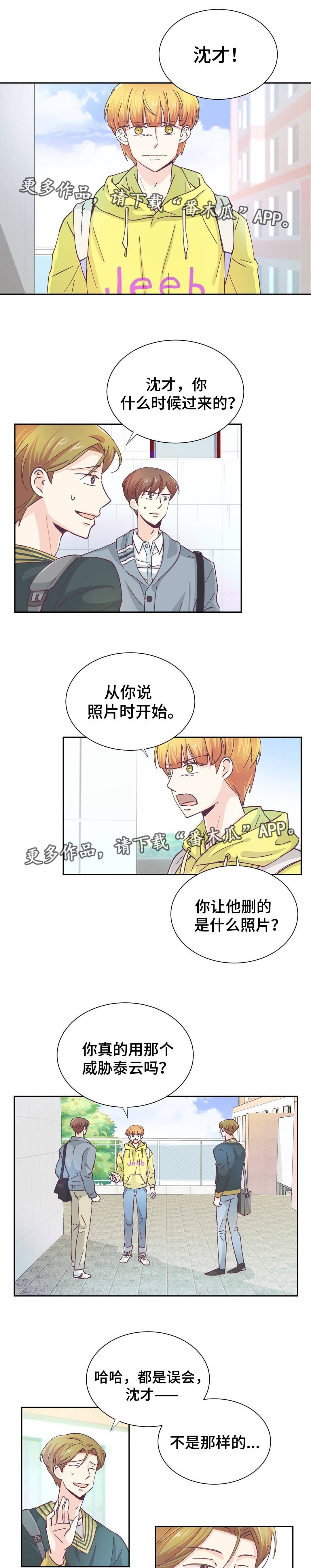 第28章：人尽皆知