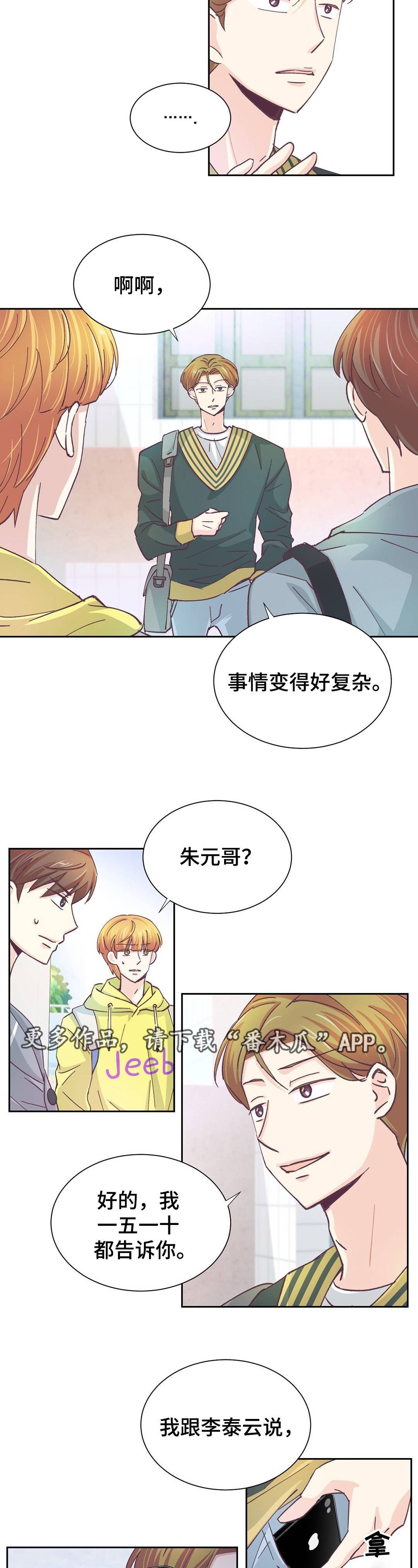 第28章：人尽皆知