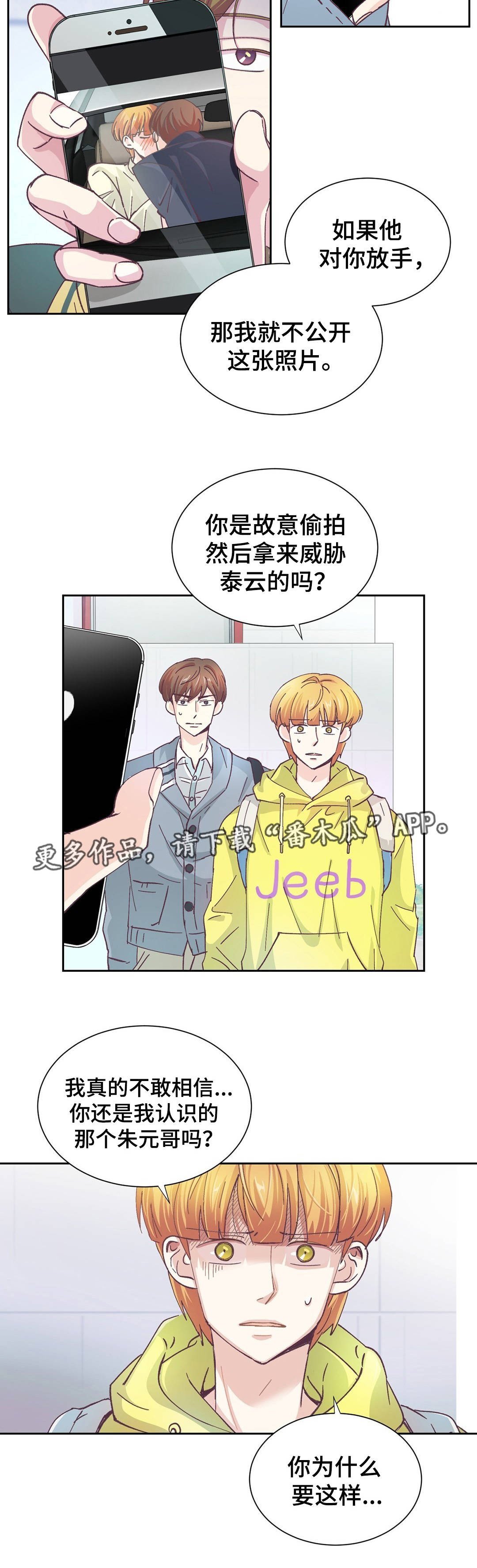 第28章：人尽皆知