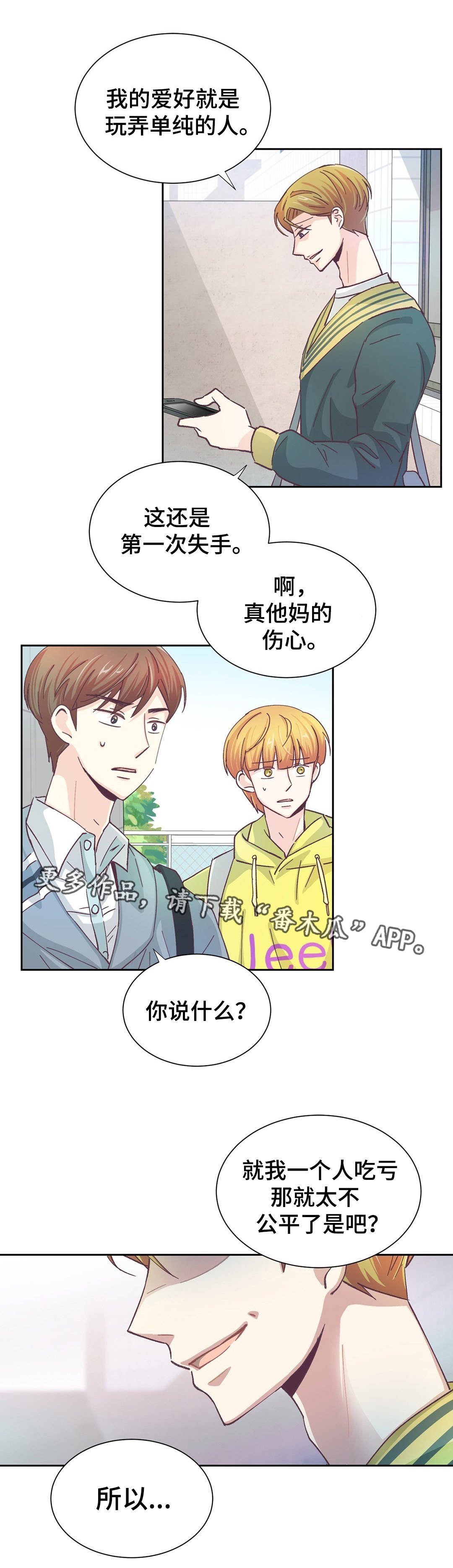 第28章：人尽皆知