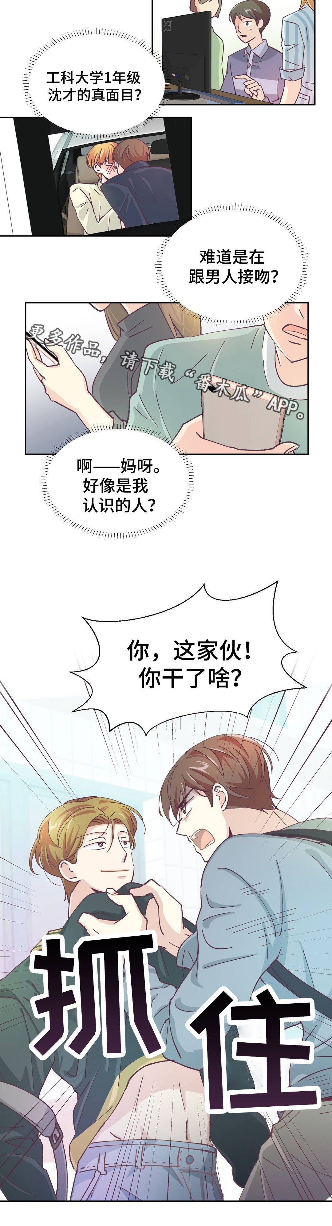 第28章：人尽皆知