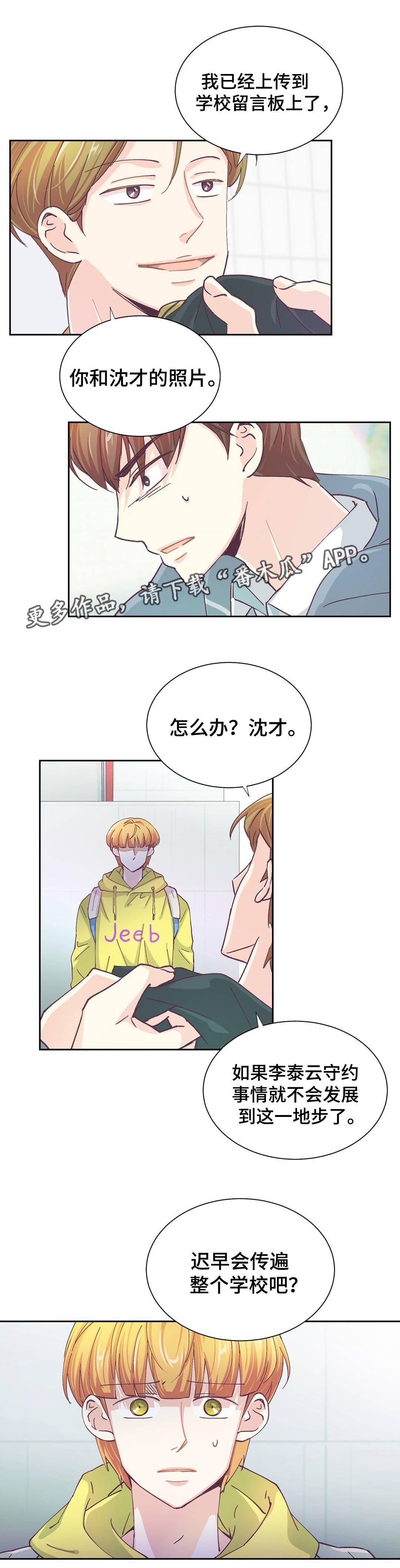 第28章：人尽皆知