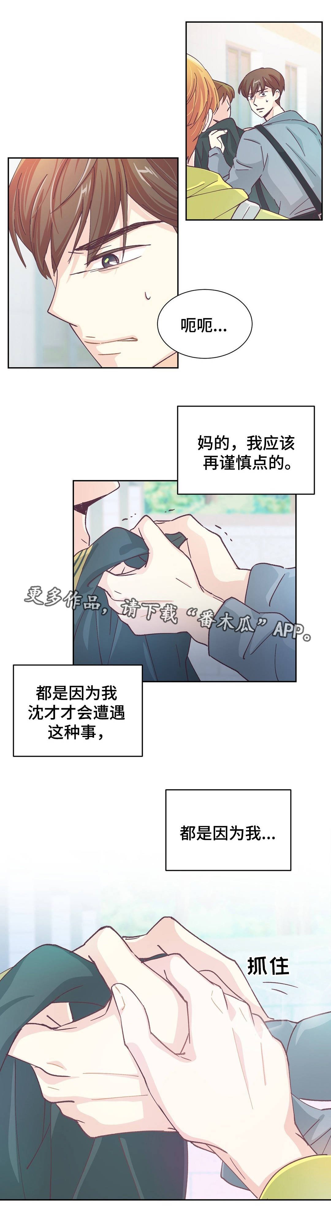 第28章：人尽皆知