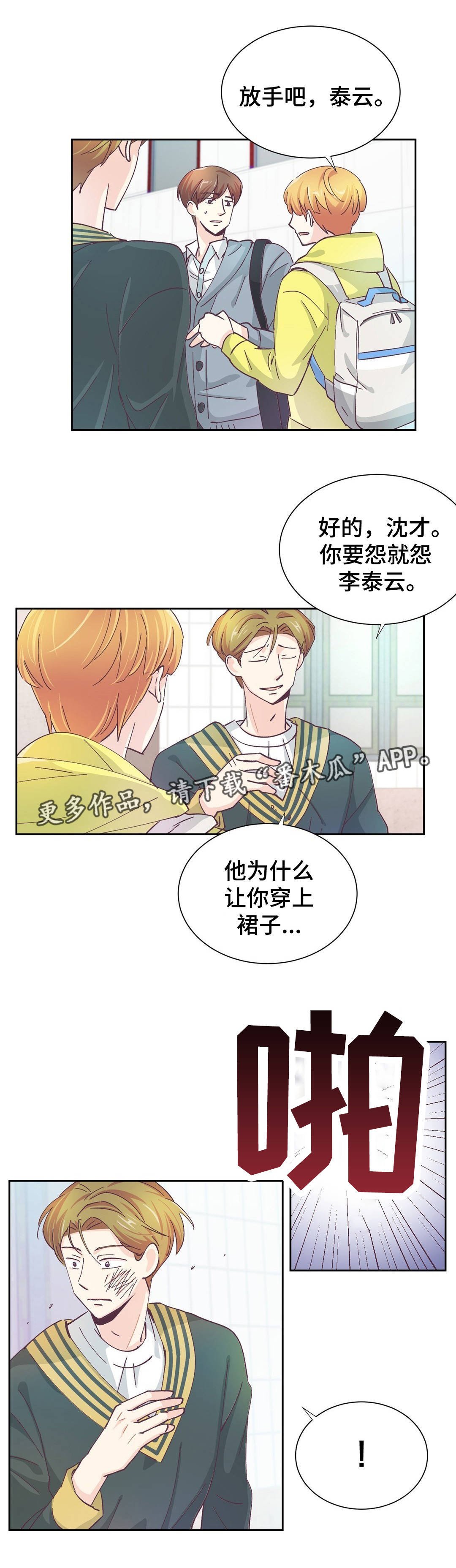 第29章：我不在乎