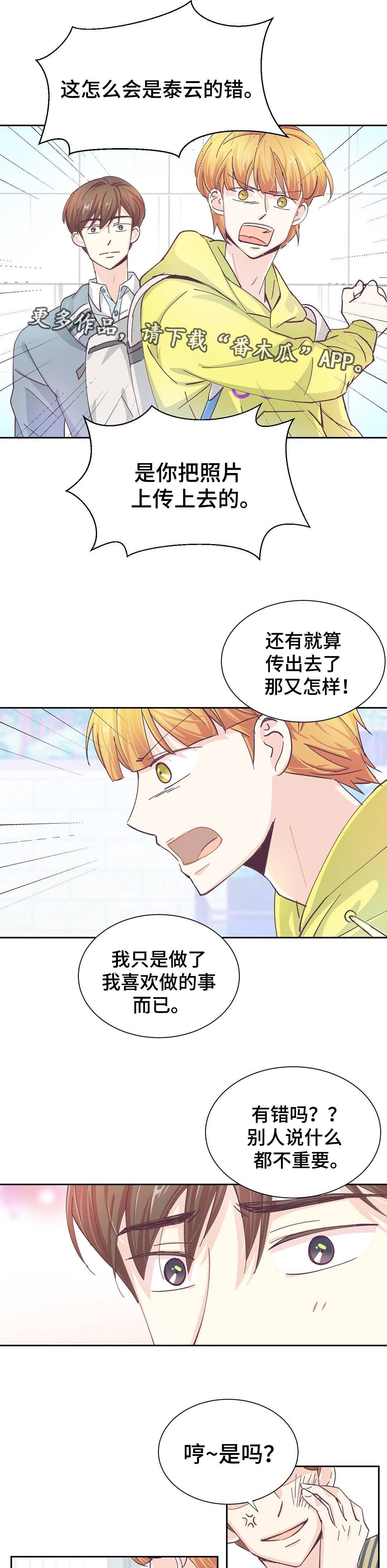第29章：我不在乎
