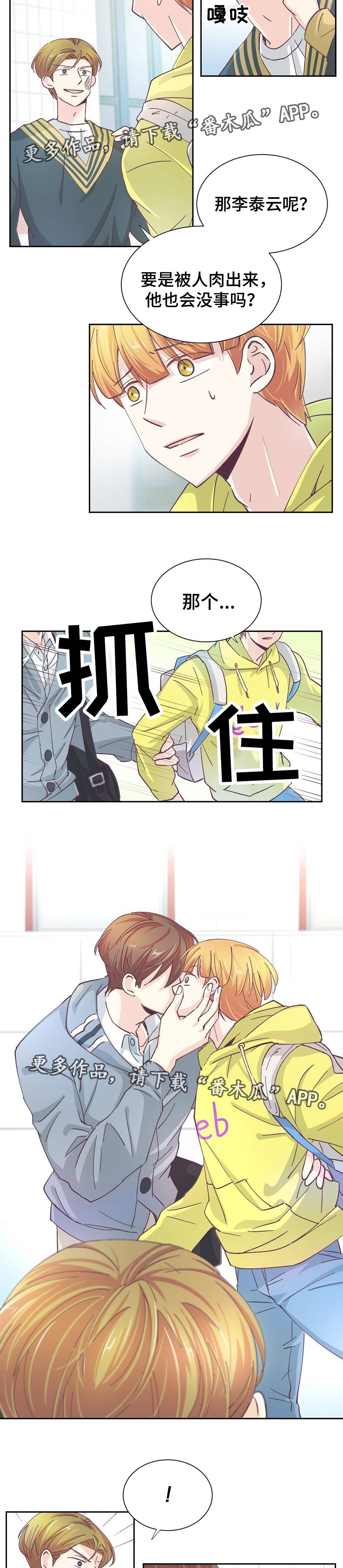 第29章：我不在乎