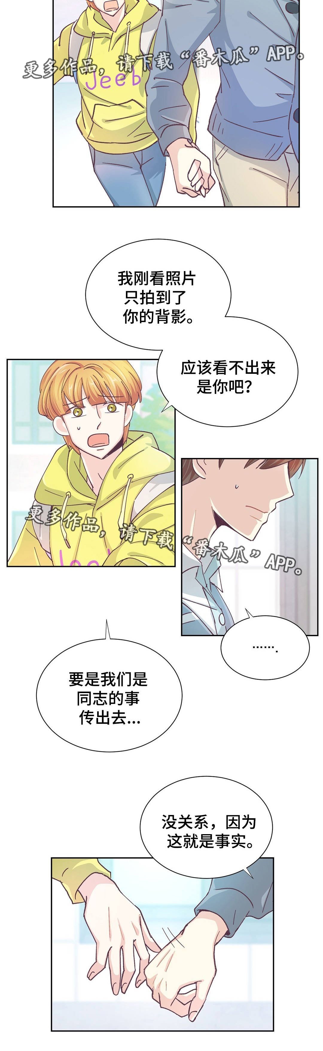 第29章：我不在乎