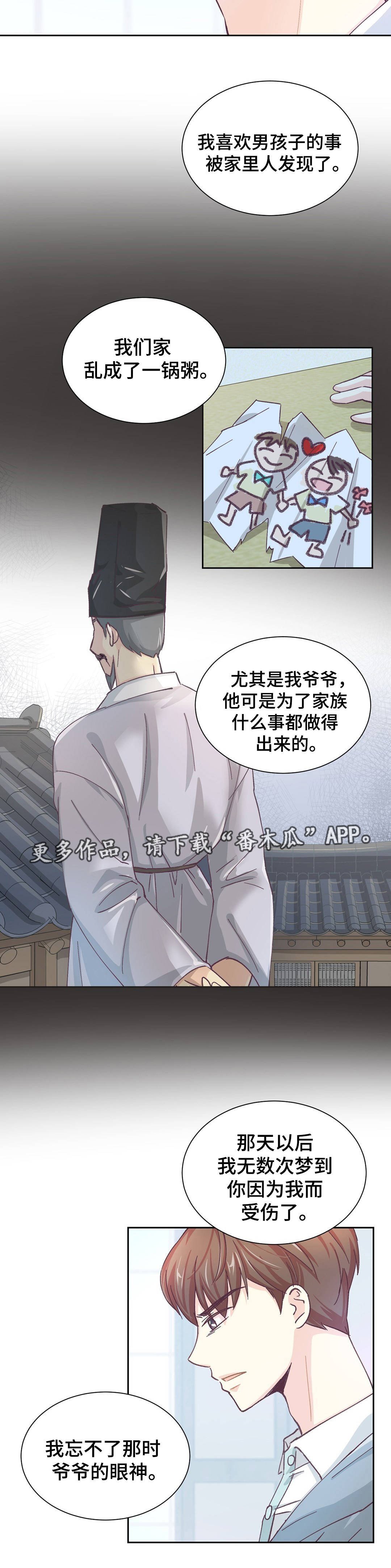 第29章：我不在乎