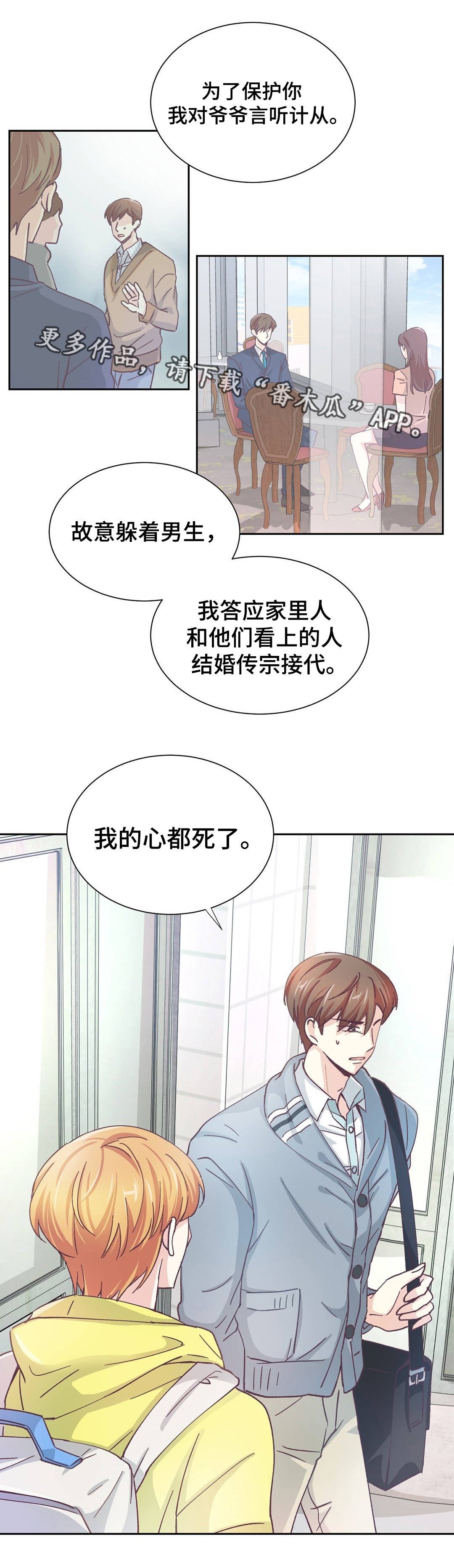 第29章：我不在乎
