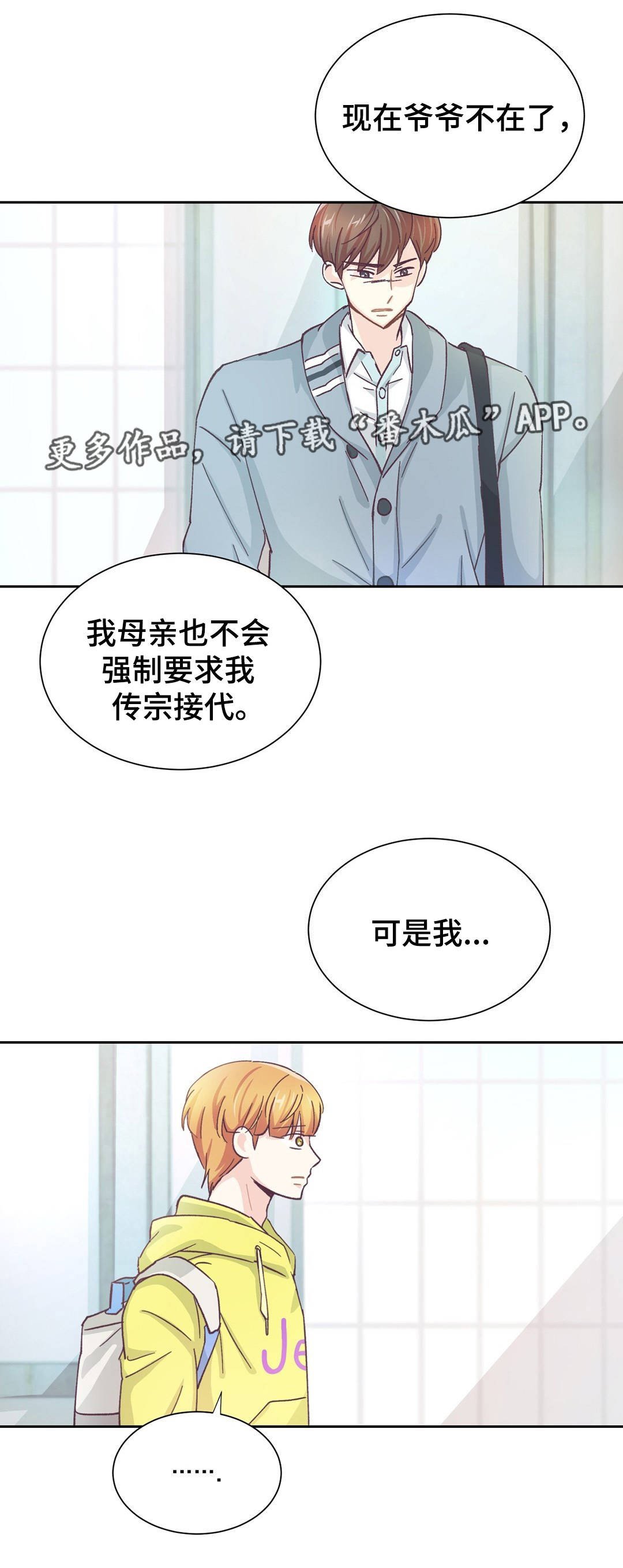第29章：我不在乎