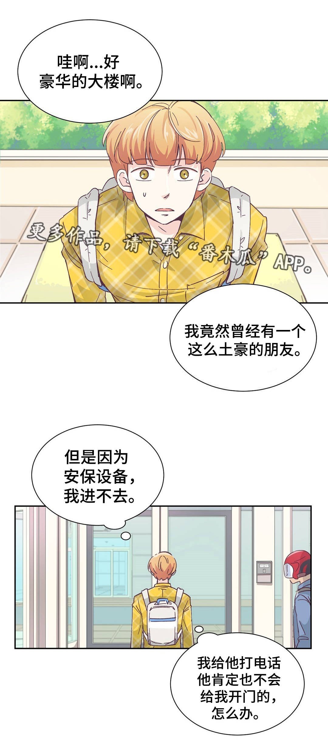 第3章：找上门来