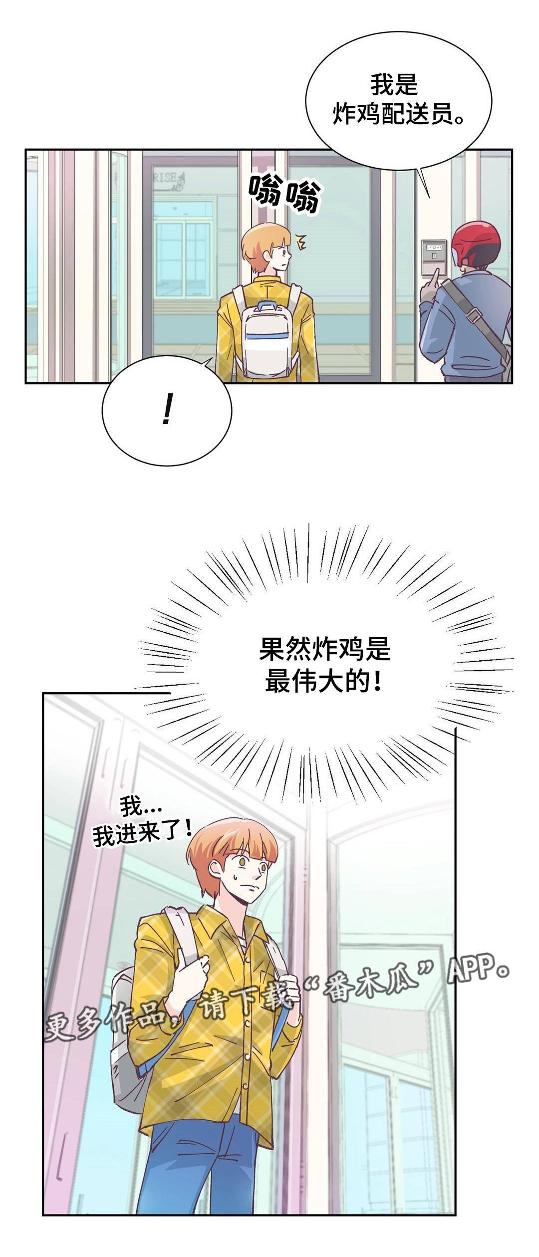 第3章：找上门来