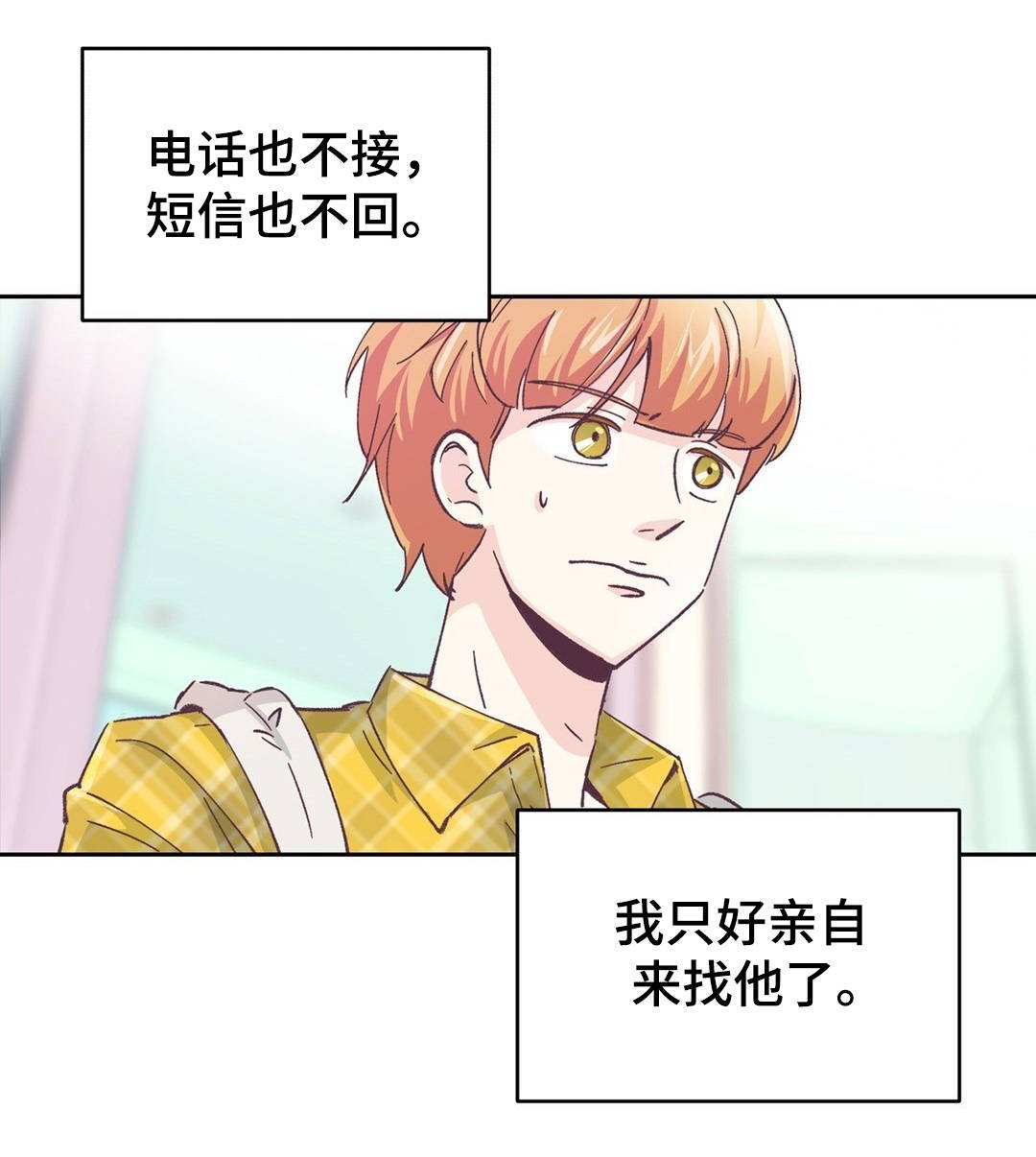 第3章：找上门来